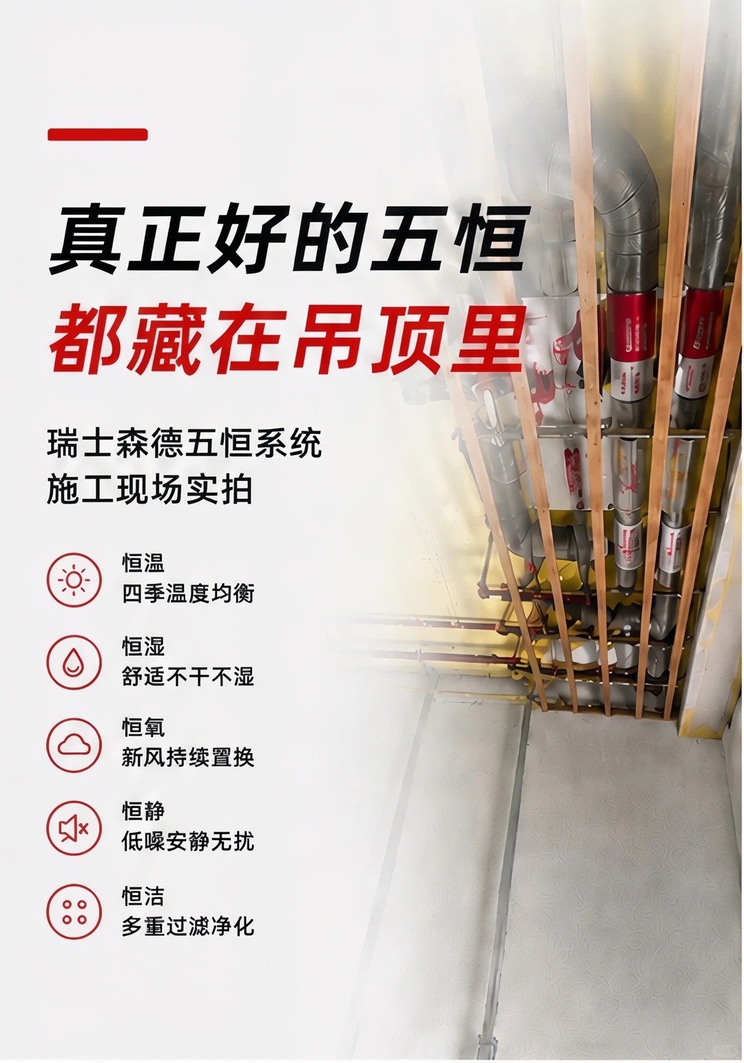 陵水别墅装五恒，三分靠设备，七分靠安装